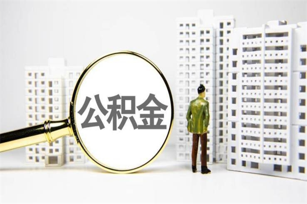 宜春封存6个月没有离职证明（公积金封存6年,没离职证明）